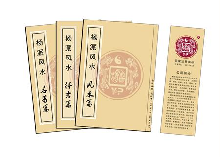 中西区杨公风水弟子班公司成立十五周年庆典学费大优惠开学通知